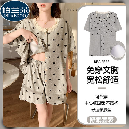 女款纯棉圆领开衫带胸垫学生睡衣