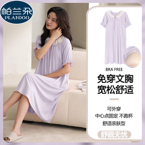 莫代尔冰丝薄款带胸垫紫色连衣裙