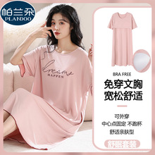 莫代尔睡裙夏季女款2025新款短袖甜美睡衣带胸垫一体夏天家居服