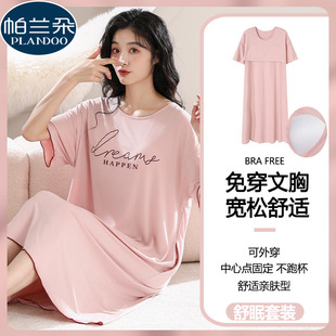 甜美睡衣带胸垫一体夏天家居服 莫代尔睡裙夏季 女款 2025新款 短袖