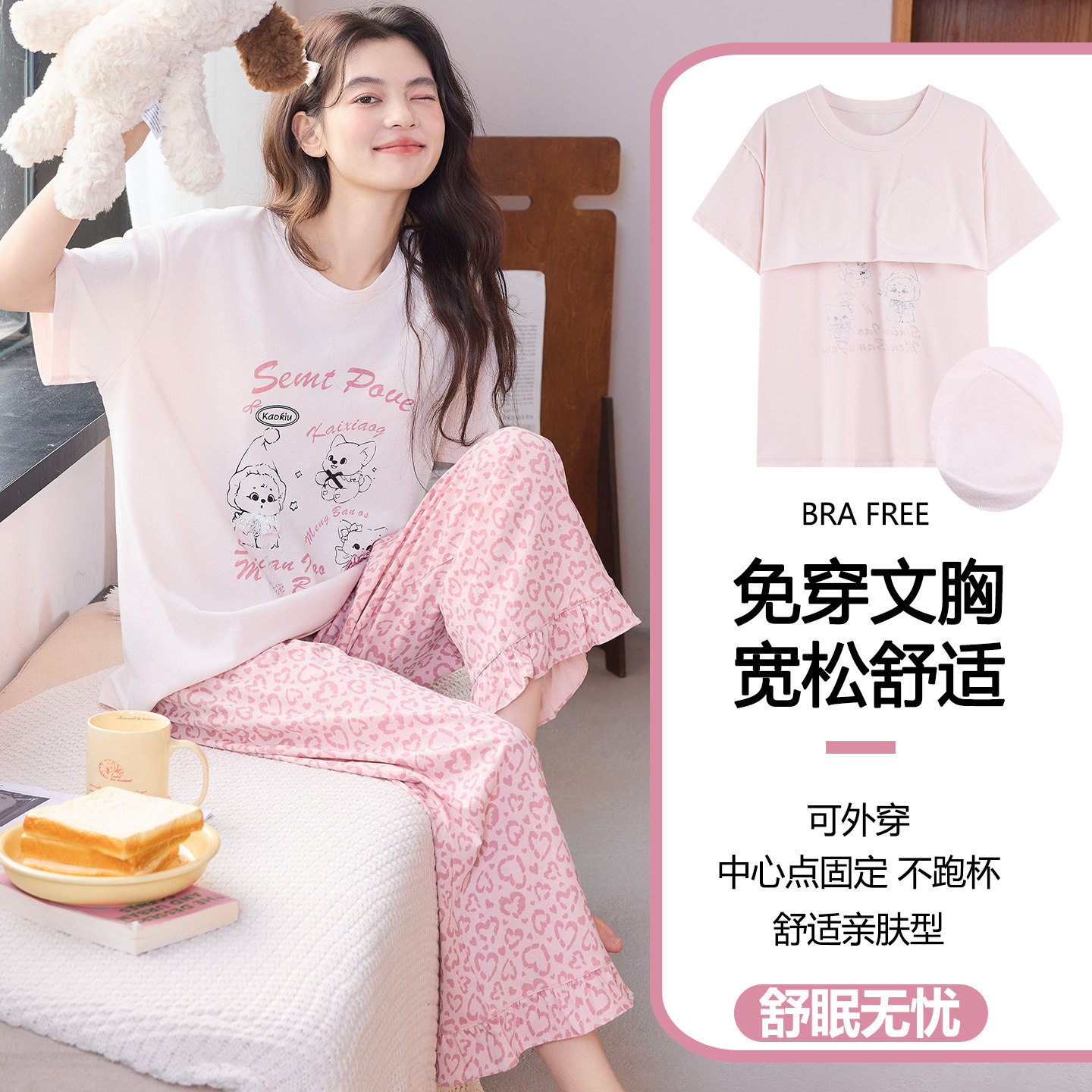 全棉睡衣女款甜美卡通豹纹短袖长裤带胸垫夏季纯棉套头家居服套装