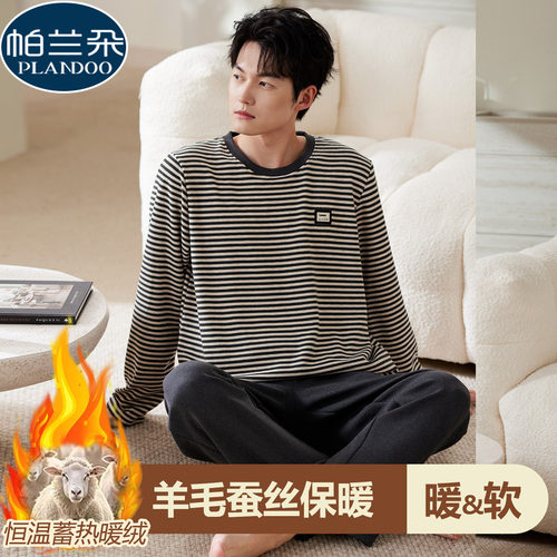 德绒睡衣男士秋冬季羊绒蚕丝保暖
