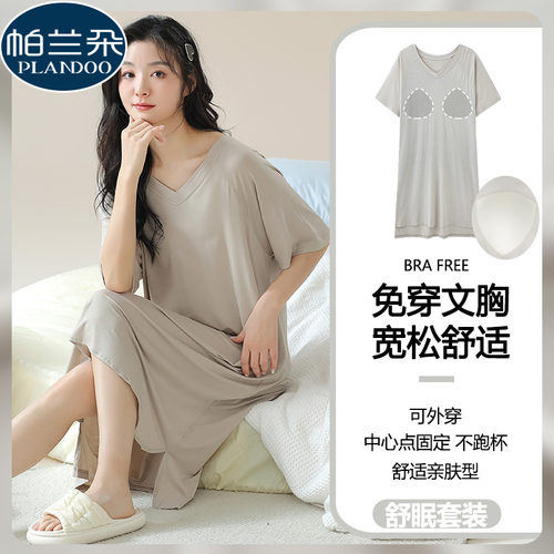 睡衣裙子女款夏季带胸垫一体短袖