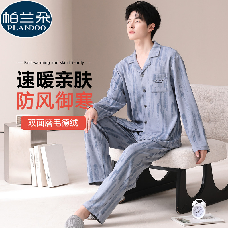 薄绒睡衣男款春秋冬季德绒加厚磨毛长袖开衫翻领家居服套装可外穿