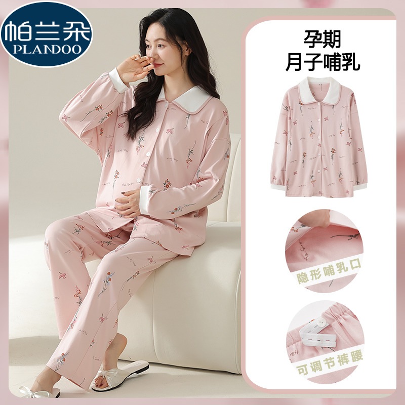 月子服春秋产后纯棉孕妇哺乳睡衣秋冬长袖公主领产妇喂奶女家居服