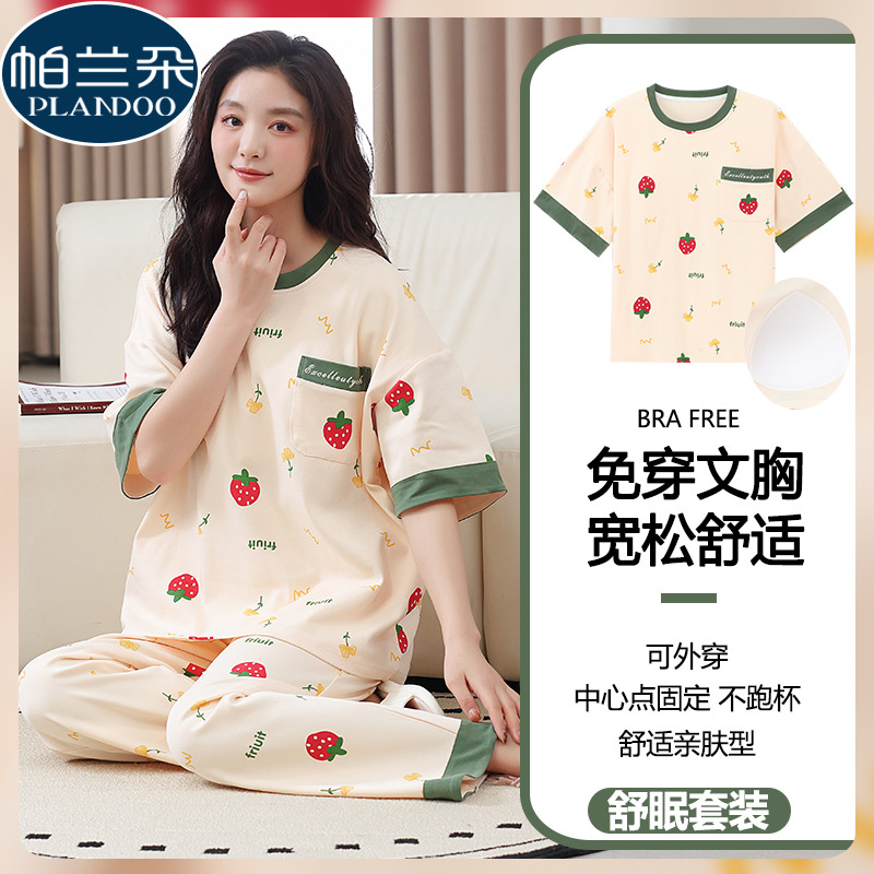 带胸垫纯棉睡衣女款夏季短袖长裤可爱甜美草莓防凸点家居服两件套