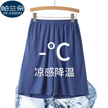睡裤男款夏季莱赛尔冰丝凉感短裤薄款单裤简约休闲抗菌男士家居裤