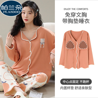 秋季免穿文胸睡衣女款春秋一体式