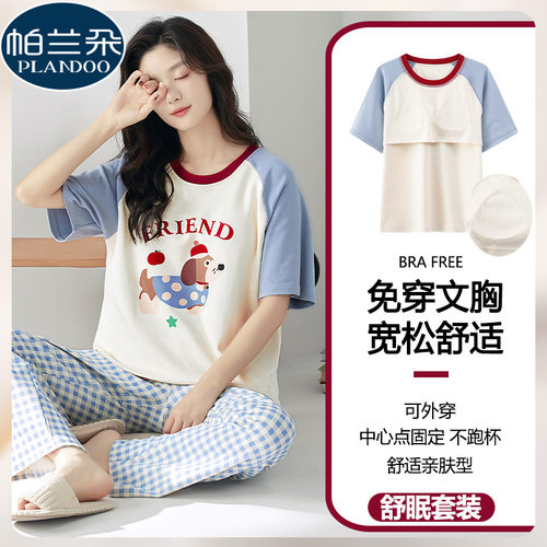 2026超火睡衣女款夏季纯棉带胸垫短袖长裤夏天薄款可爱卡通家居服