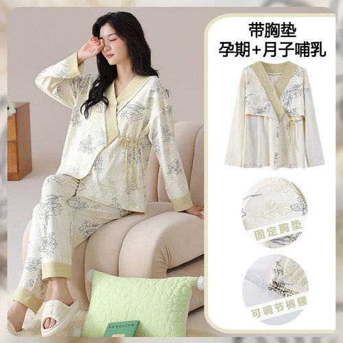纯棉月子服春秋夏季带胸垫产后孕妇哺乳系绳睡衣女孕期胖mm200斤