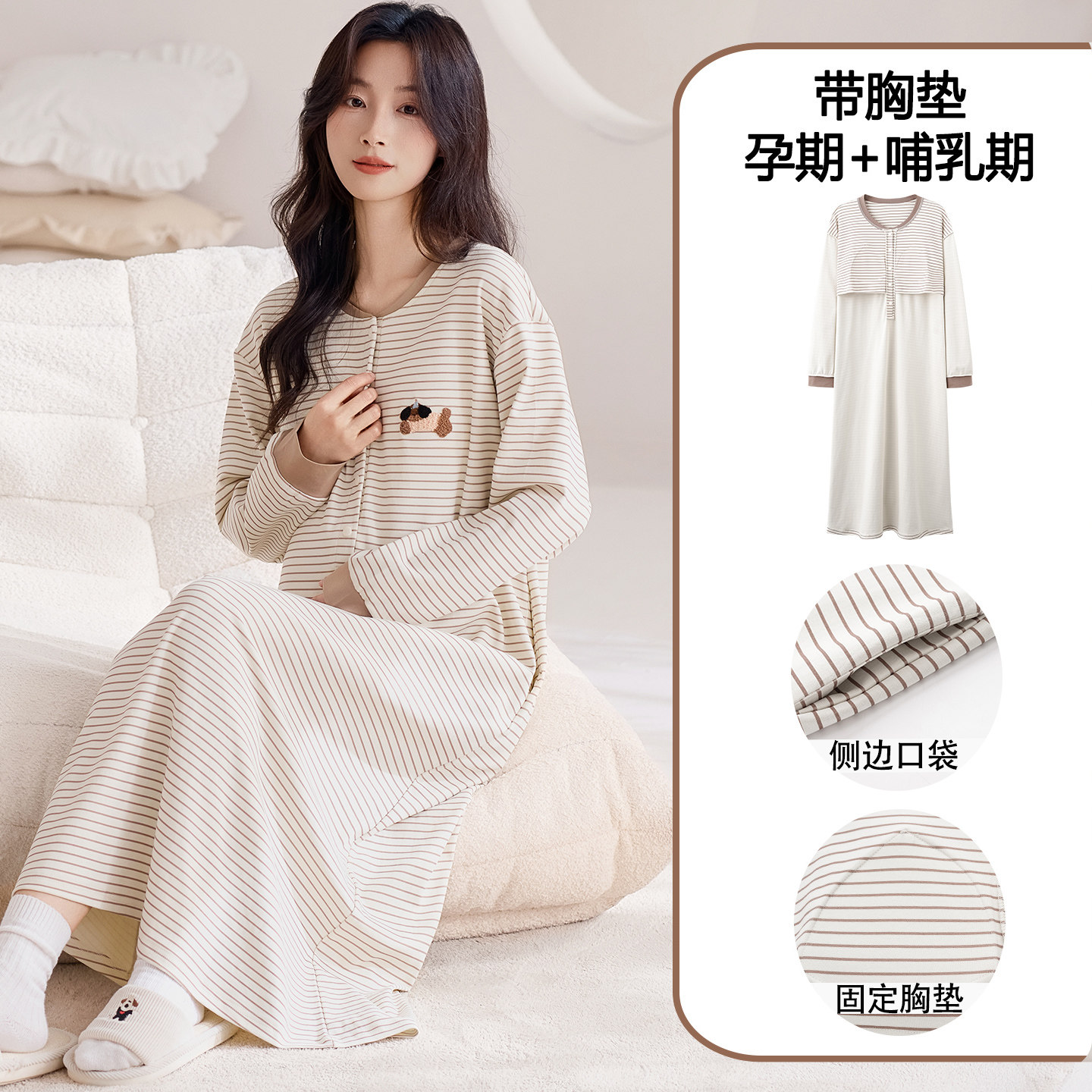 孕妇睡裙女春秋季100%纯棉长袖2026新款月子服哺乳产后睡衣家居服图片