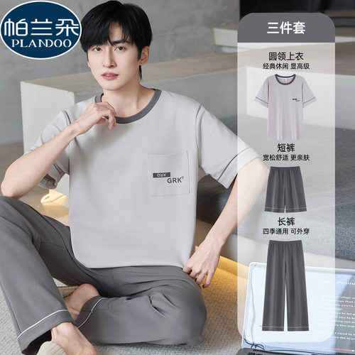 100%纯棉睡衣男款夏季圆领套头短袖短裤长裤三件套韩版大码家居服