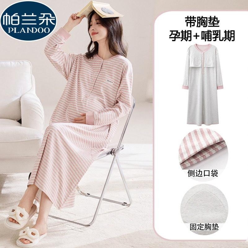 月子服带胸垫睡衣女春秋季孕妇100%纯棉睡裙哺乳期条纹休闲家居服
