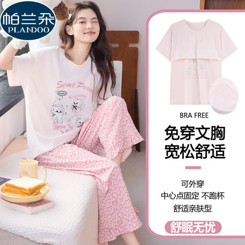 全棉睡衣女款甜美卡通豹纹短袖长裤带胸垫夏季纯棉套头家居服套装