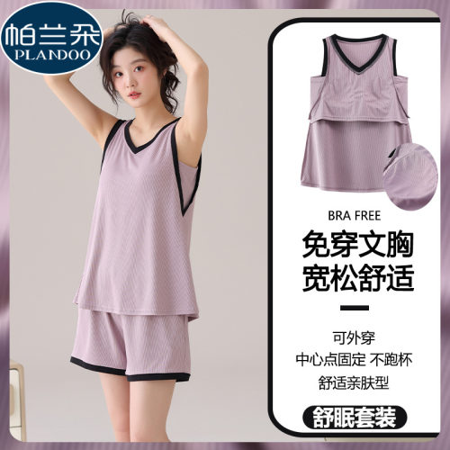 带胸垫一体无袖睡衣女款夏季冰丝绸螺纹背心短裤简约防凸点家居服