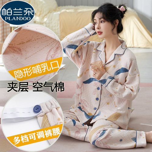 100%棉空气棉夹层月子服家居服