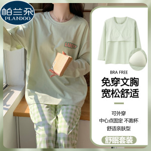 莫代尔睡衣女带胸垫一体长袖长裤简约休闲春秋季时尚家居服可外穿