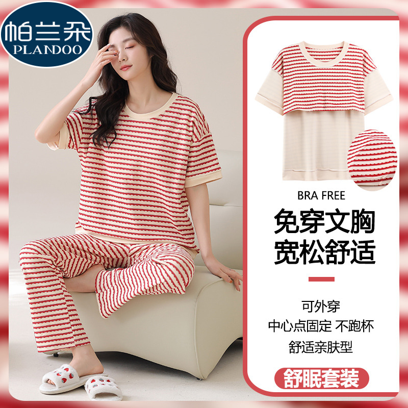 2025超火纯棉睡衣女款夏季带胸垫短袖长裤夏天薄款条纹甜美家居服