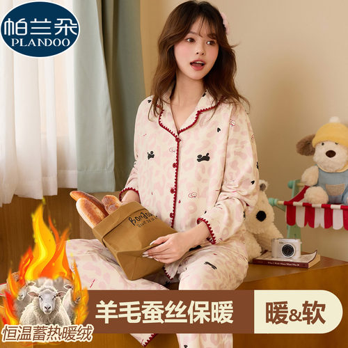 德绒睡衣女款秋冬季磨毛薄绒长袖开衫翻领2026新款可爱豹纹家居服