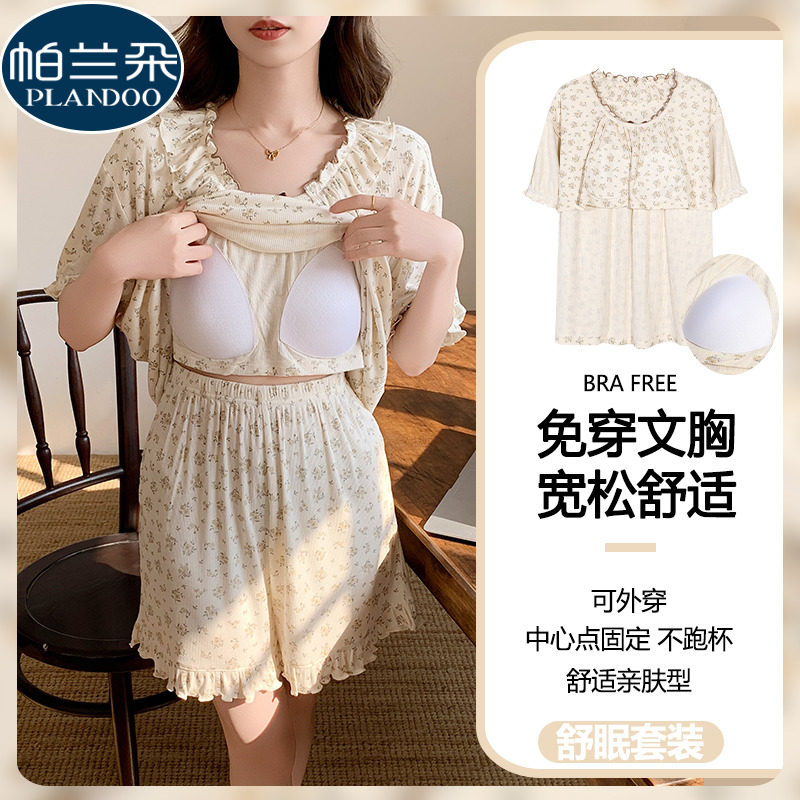 冰丝凉感睡衣女款夏季2025新款带胸垫碎花短袖短裤薄款甜美家居服
