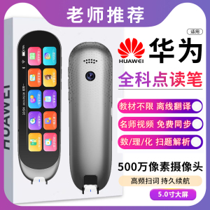 学生点读笔扫描笔小学中学英语学习神器多功能翻译笔智能词典通用