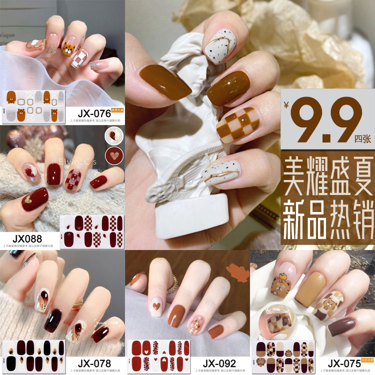 ins网红气质显白美甲全贴纸 防水可爱清新卡通孕妇指甲贴纸包邮
