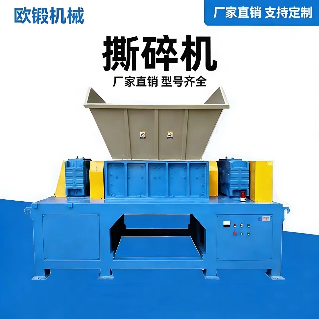 厂家直销大型撕碎机双轴单轴金属废铁塑料蓝桶托盘木材废电池粉碎,机械设备,破碎机,淘宝优惠券,粉丝福利购,淘宝优惠卷