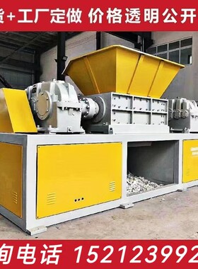 大型撕碎机双轴单轴破碎金属废铁塑料粉碎蓝桶托盘碎木材废旧电池