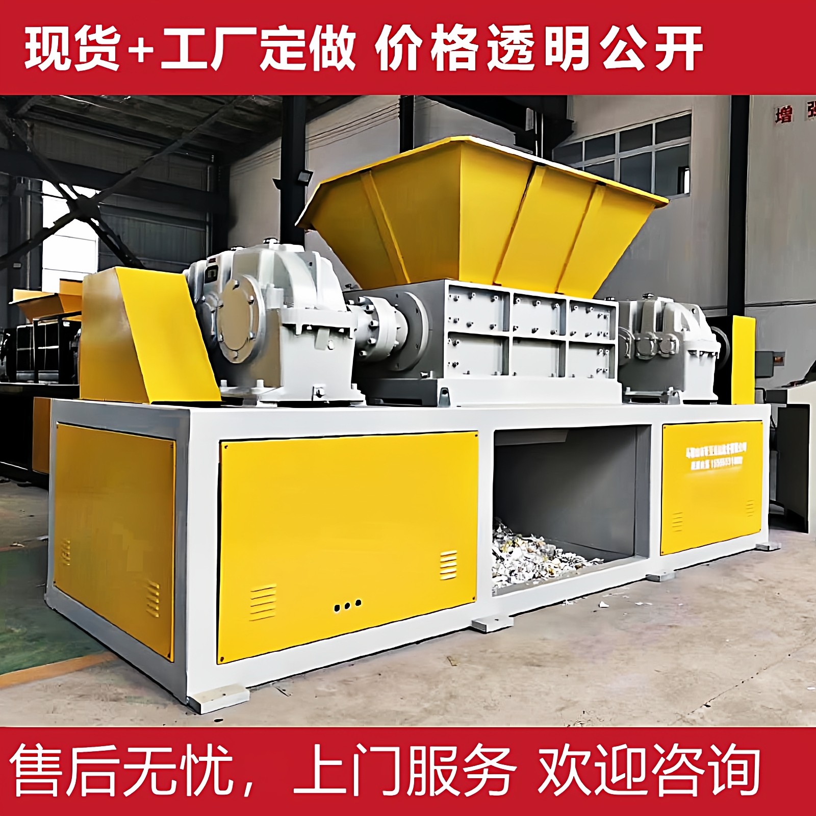 厂家直销大型撕碎机双轴单轴金属废铁塑料蓝桶托盘木材电路板粉碎