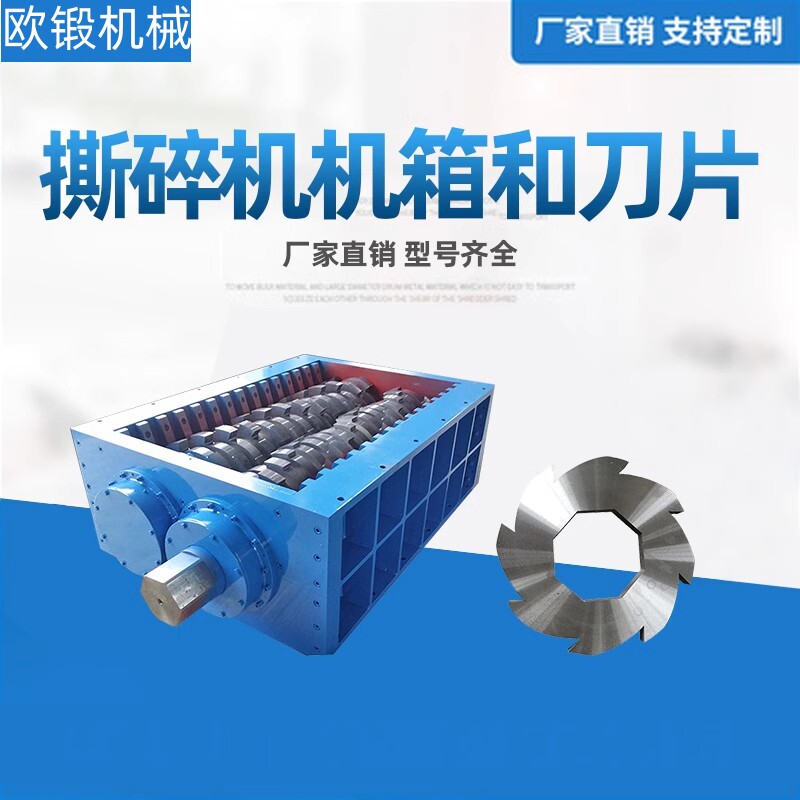 厂家现货大型小型双轴撕碎机单轴金属废铁轮胎塑料木材秸秆粉碎机