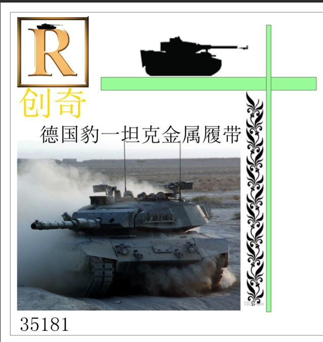 创奇 35181德国豹一坦克金属履带