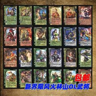 三国扩展包新OL徐盛界风火林山神将SP一将杀谋攻扩充包官渡之战
