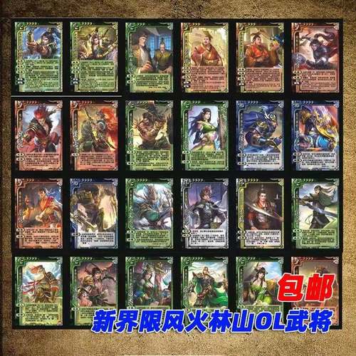 武将扩展包容易新OL徐盛