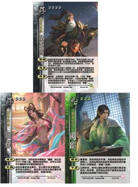 三国手杀武庙乐系列武将新老UI武皇甫嵩乐貂蝉乐周瑜单张扩展卡牌