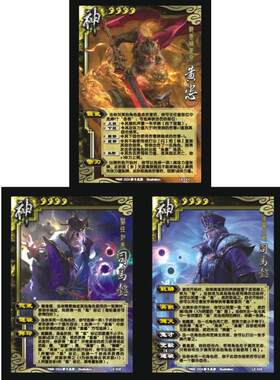 新UI老Ui毅武神黄忠应天神司马懿