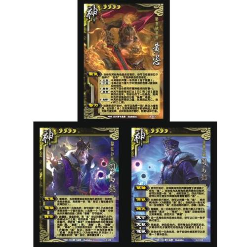 新UI老Ui毅武神黄忠应天神司马懿