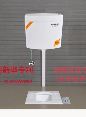 宝利洁学校单位公厕墙挂式脚踏冲专业水箱蹲坑静音冲力水箱
