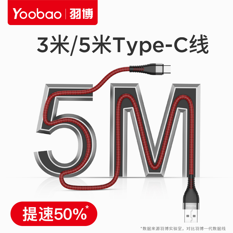 羽博type-c数据线适用华为tpyec超级快充p20p30p40mate50荣耀nova7pro小米vivo手机tapyc充电器闪充安卓typc 3C数码配件 手机数据线 原图主图