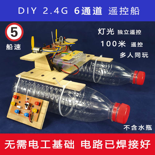 自制DIY遥控风动船学生科技制作