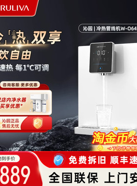 沁园管线机饮水机即热式制冷加热一体机搭配净水器白6412