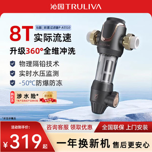 沁园前置过滤器自来水5510全屋反冲洗家用铜净水机自动冲洗净水器