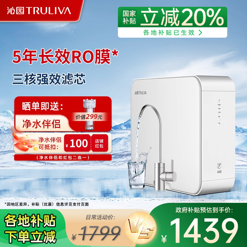 沁园净水器套装管线机前置过滤器