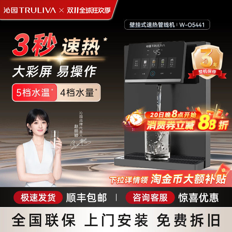 政府补贴沁园调温管线机饮水机厨房客厅壁挂式一体直饮机家用5441