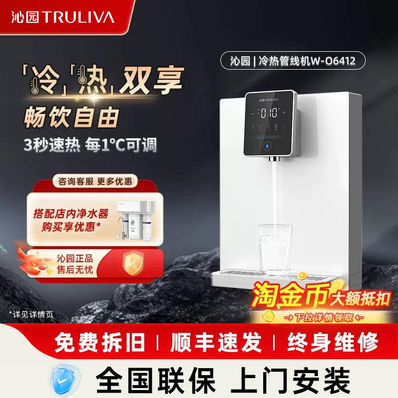 沁园管线机饮水机即热式制冷加热一体机搭配净水器白6412