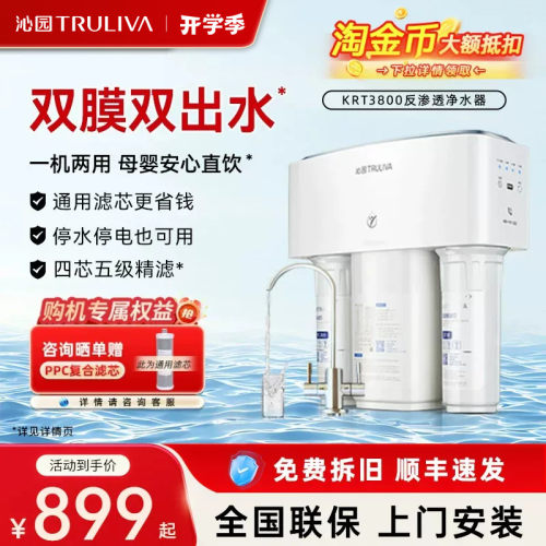 【0阻垢剂|通用滤芯】沁园净水器