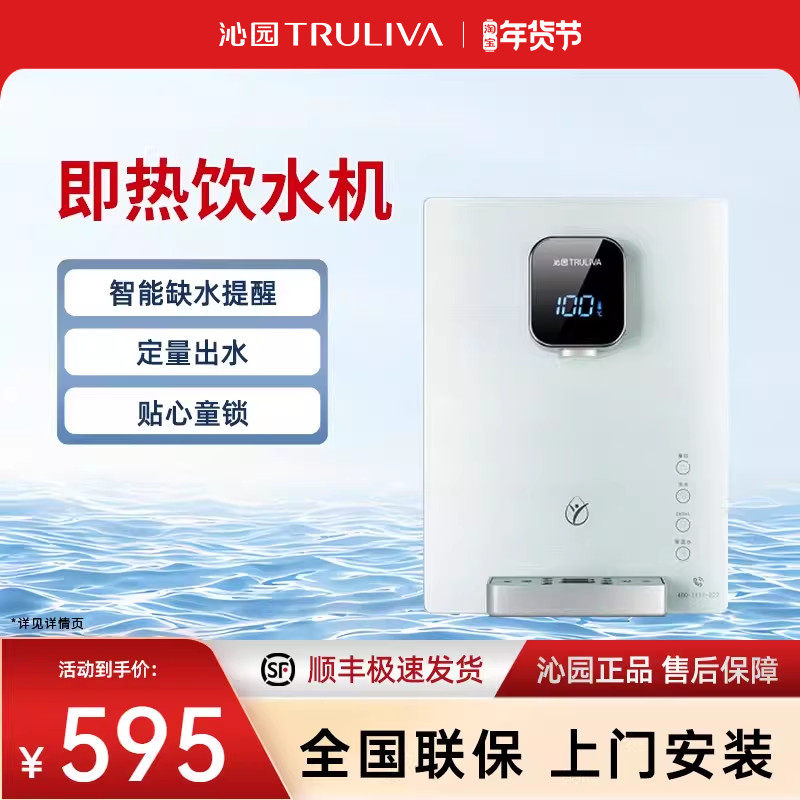 沁园管线机饮水机壁挂式净水器家用直饮机即热速热官方经典LNW580,厨房电器,管线机,淘宝优惠券,粉丝福利购,淘宝优惠卷