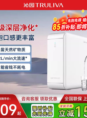 【0阻垢剂|全国补贴】沁园超滤净水器净水机UF厨房家用自来水过滤