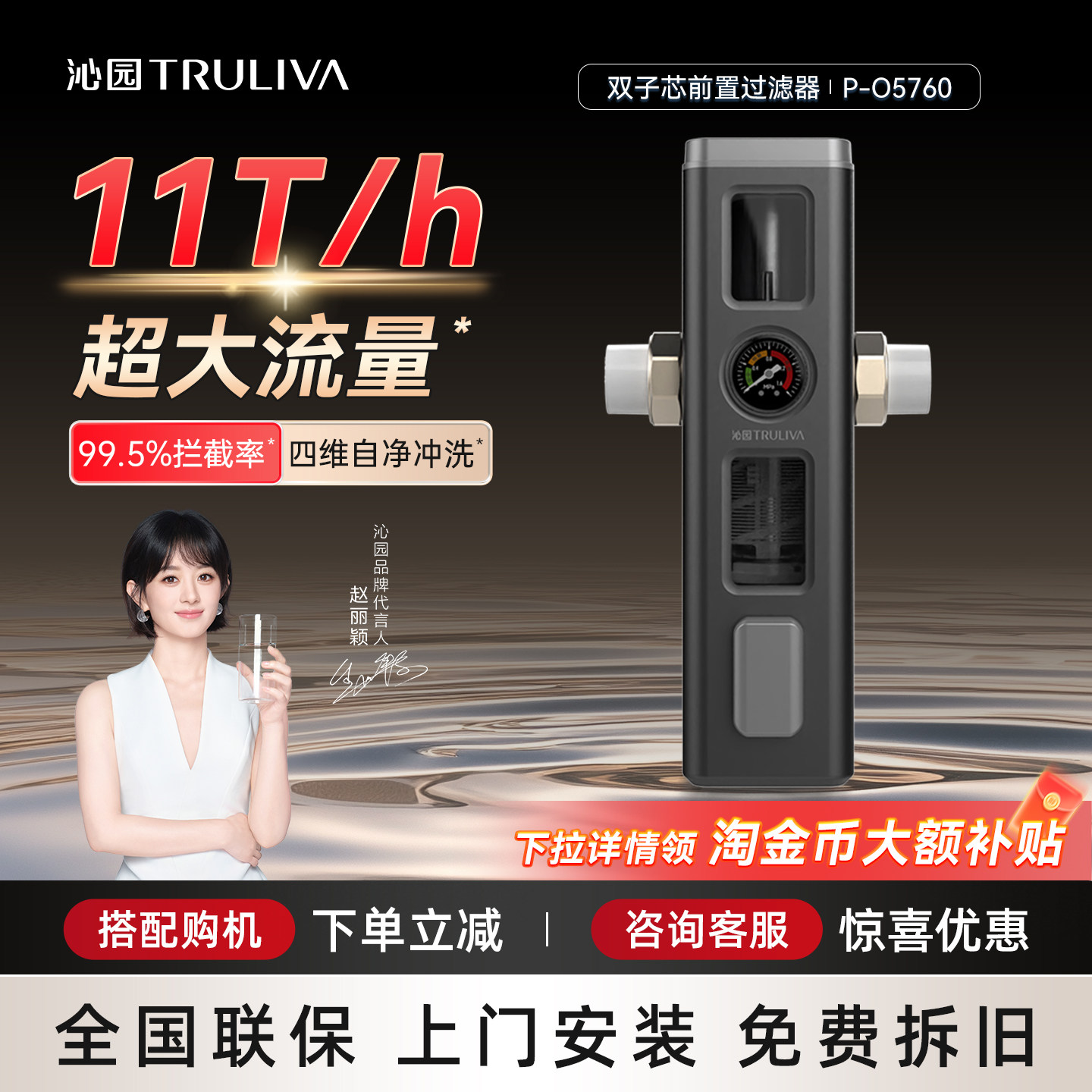 沁园双子芯前置过滤器自净冲洗图片