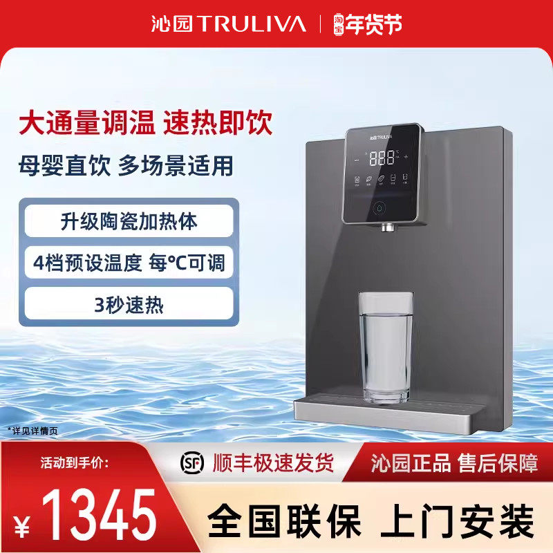 沁园调温管线机饮水机厨房客厅壁挂式一体直饮机家用黑色5411