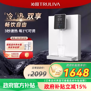 制冷一体机搭配净水器官方6412 沁园管线机饮水机即热式 政府补贴